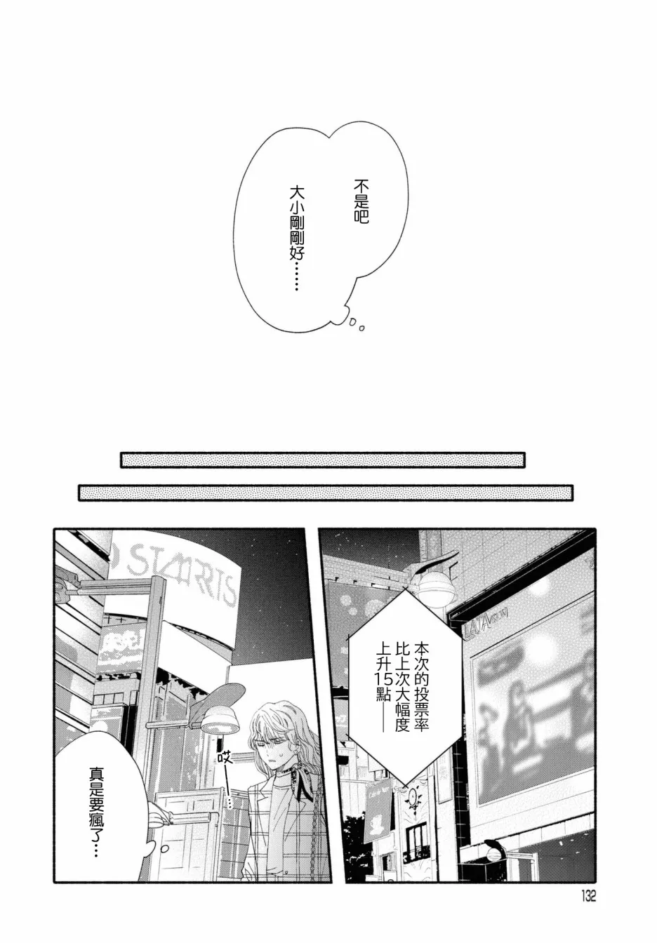 第02话 第30页
