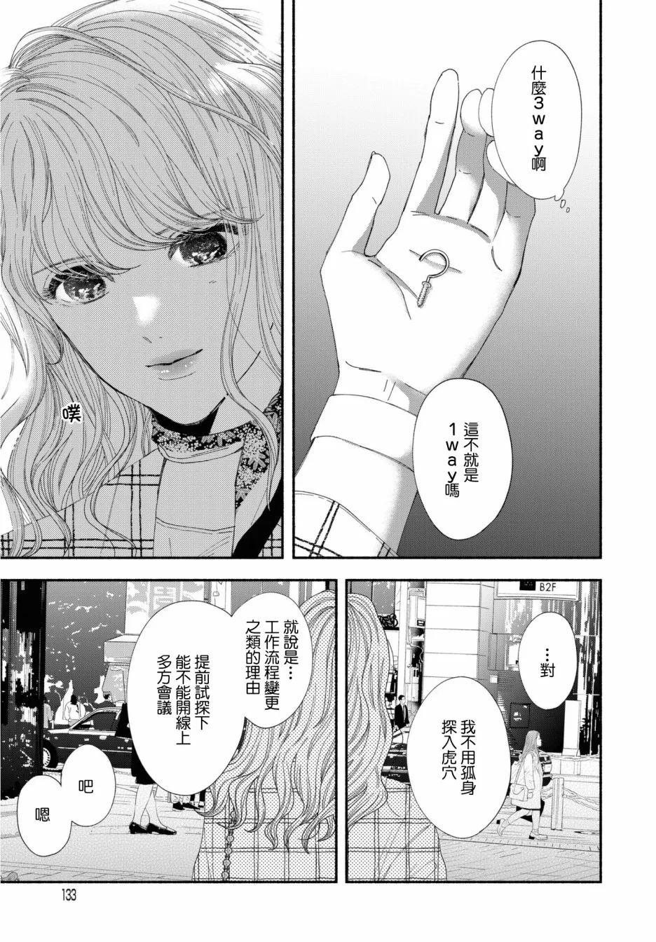 第02话 第31页