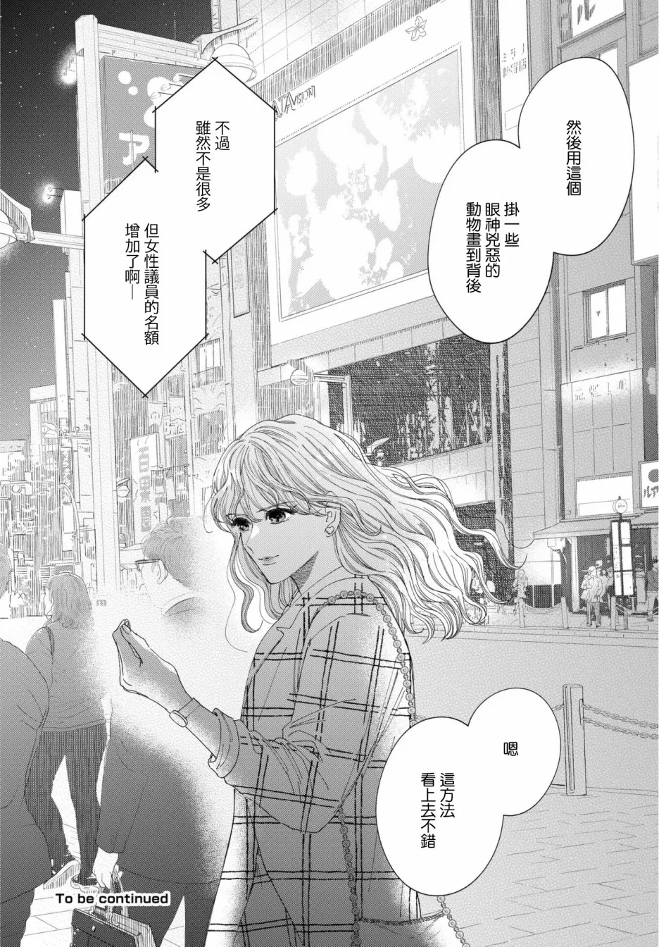 第02话 第32页