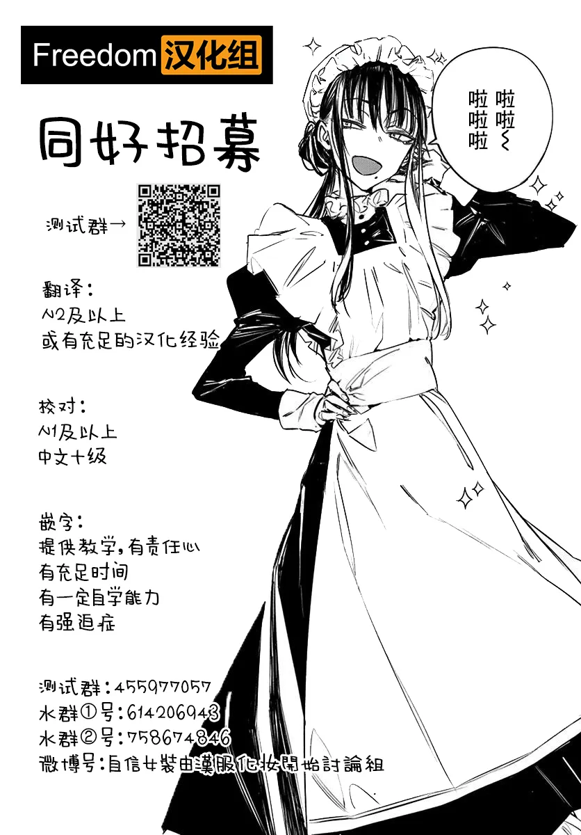 第02话 第33页