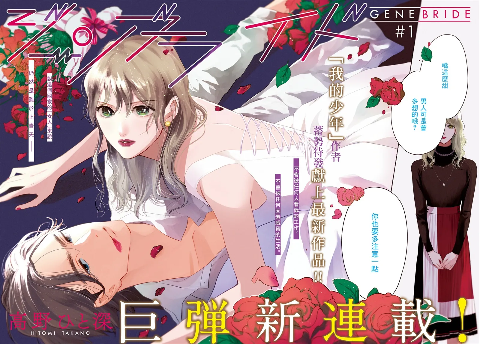第01话 第2页