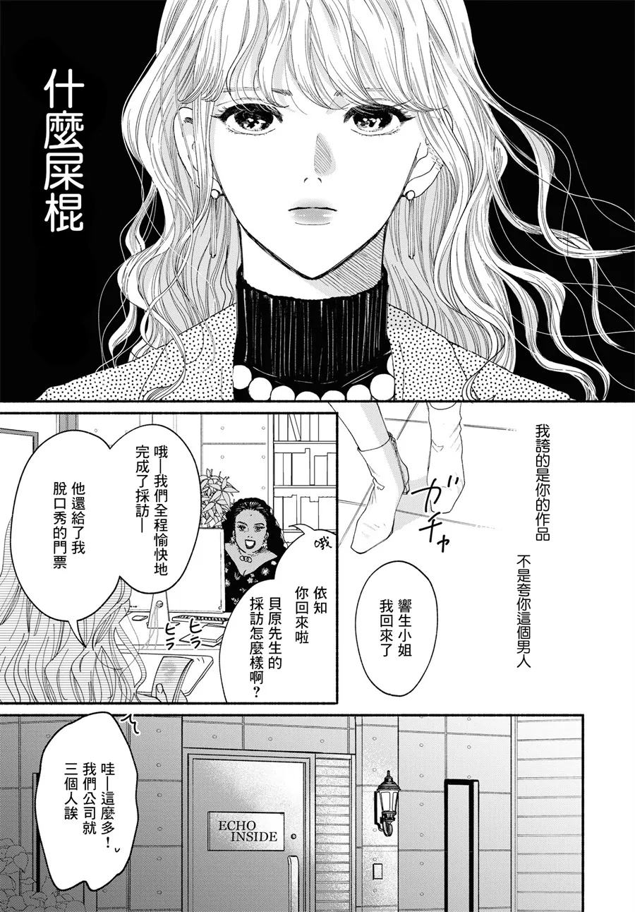第01话 第3页