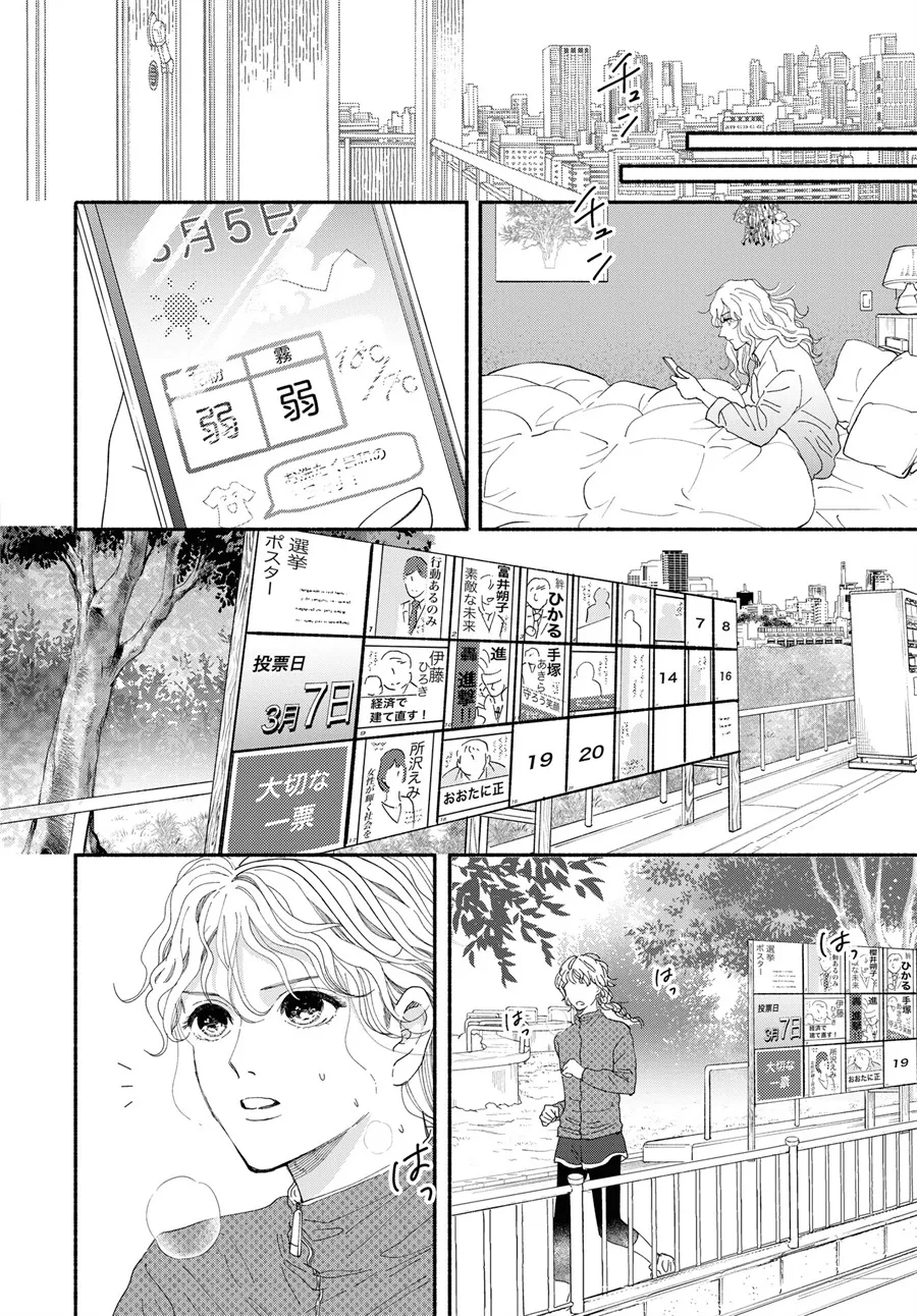 第01话 第4页