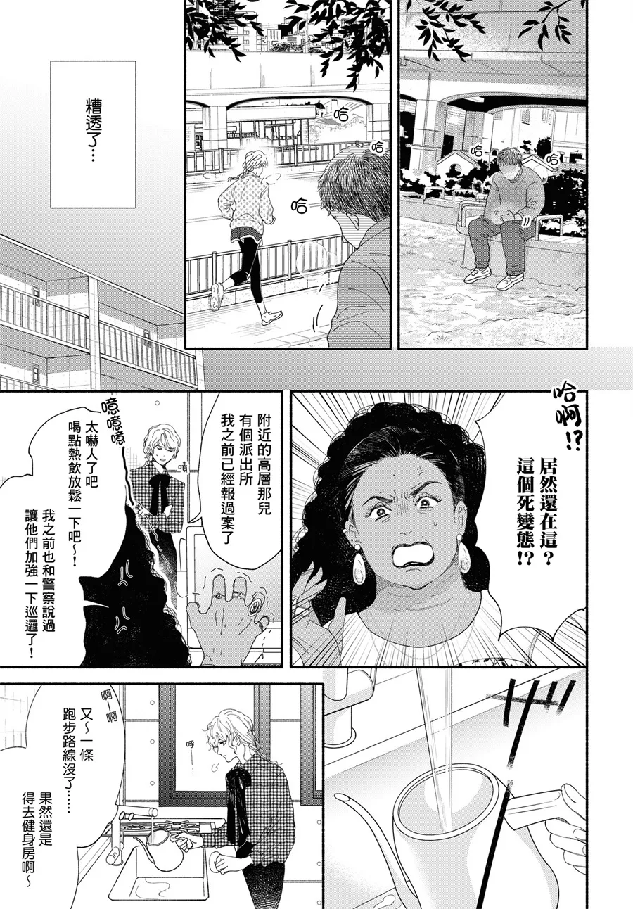 第01话 第5页