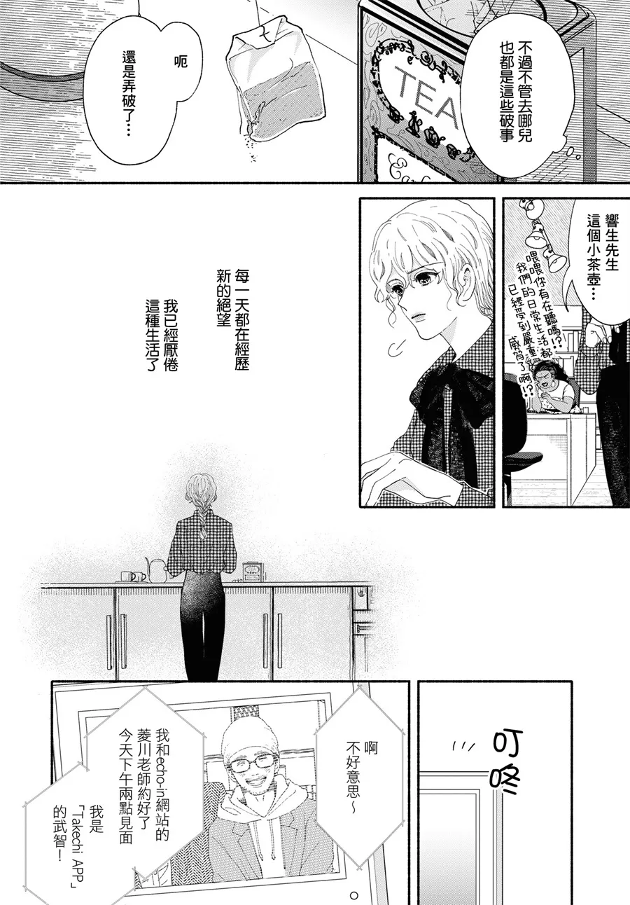 第01话 第6页