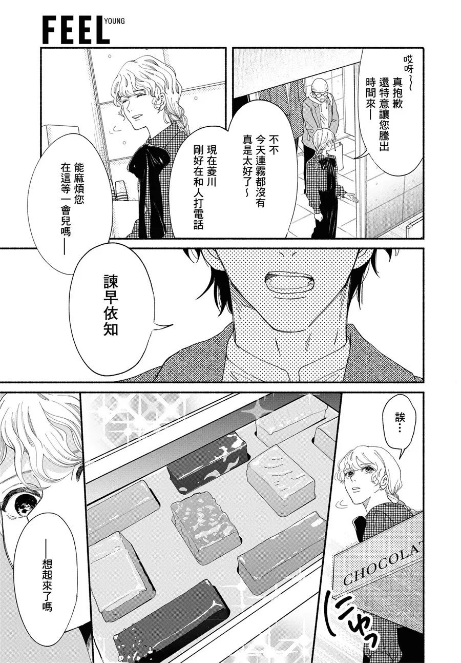 第01话 第7页