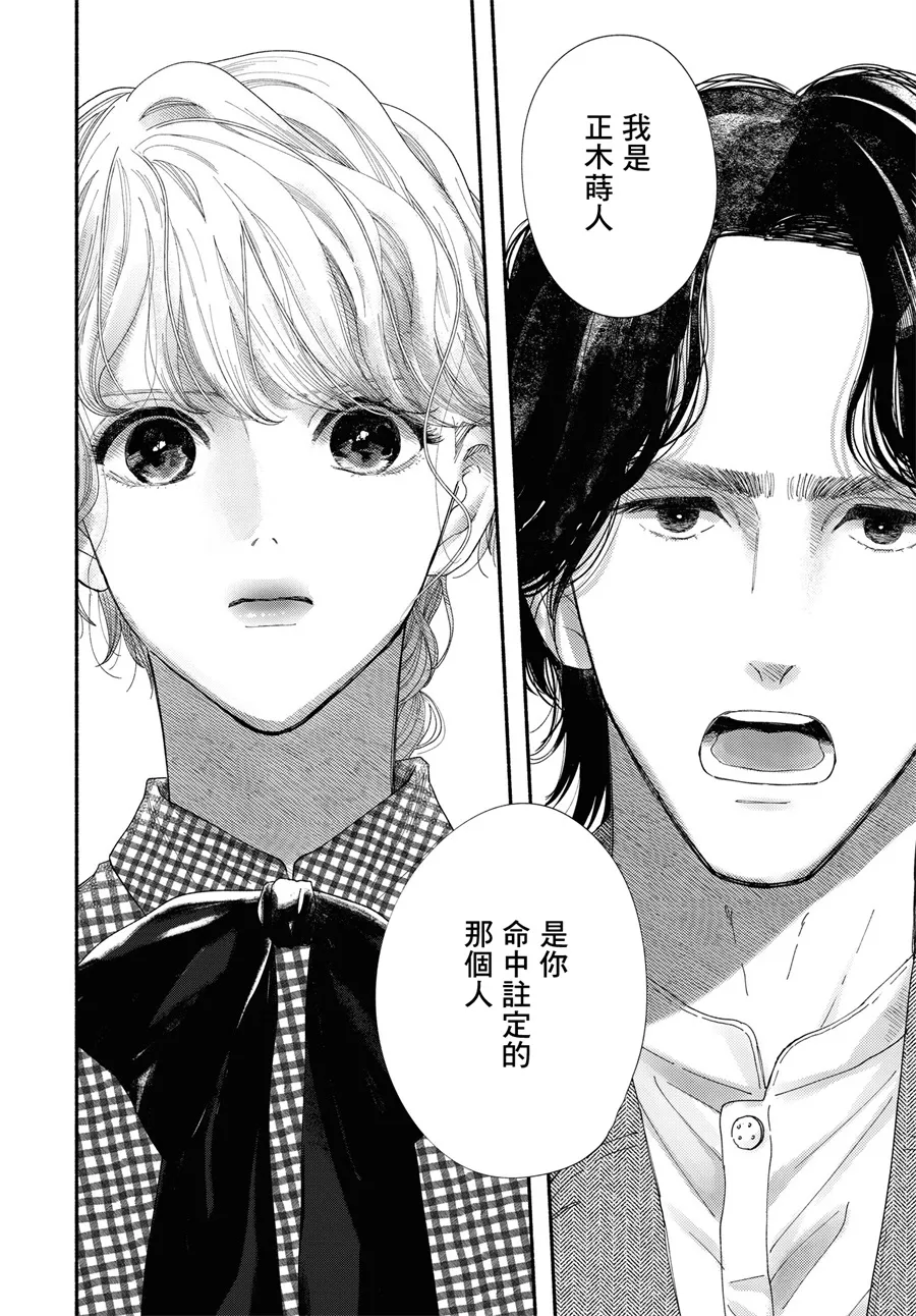 第01话 第8页