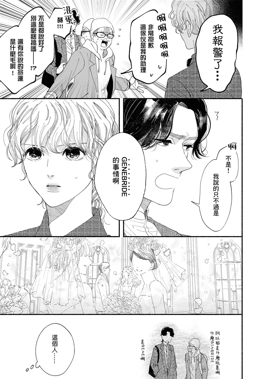 第01话 第9页