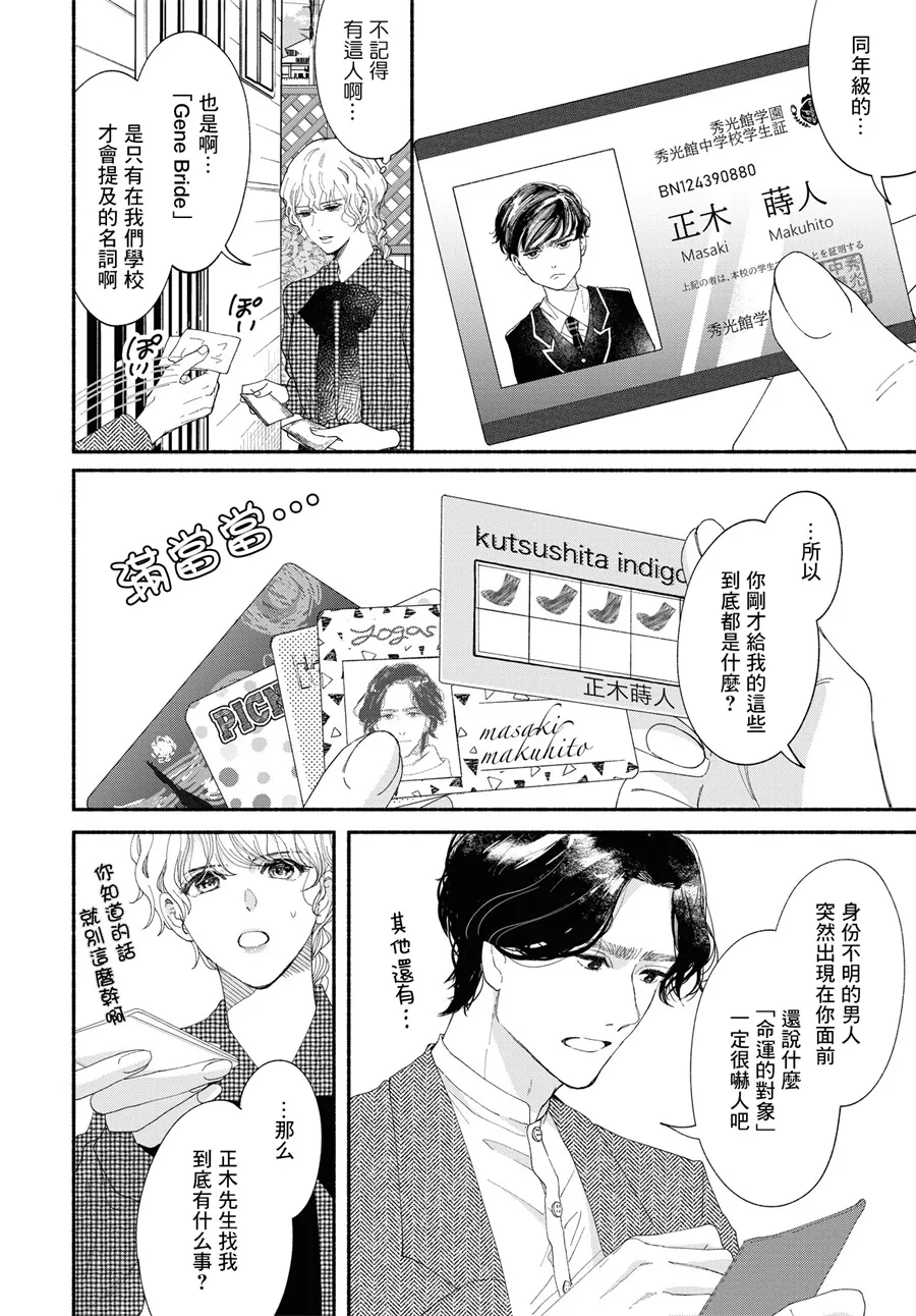 第01话 第10页
