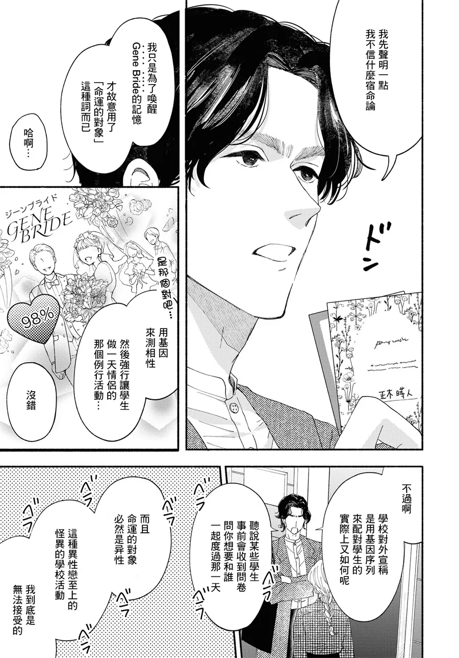第01话 第11页