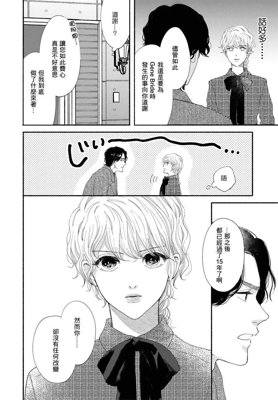 第01话 第12页