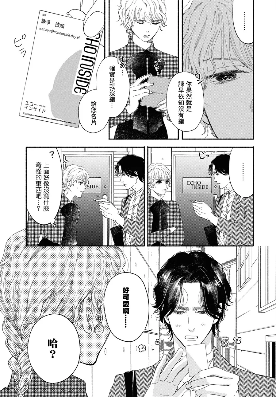 第01话 第13页