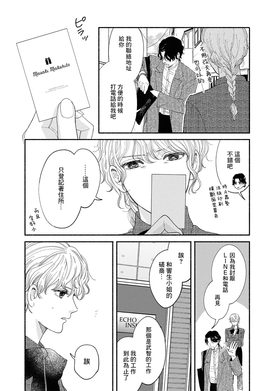 第01话 第15页