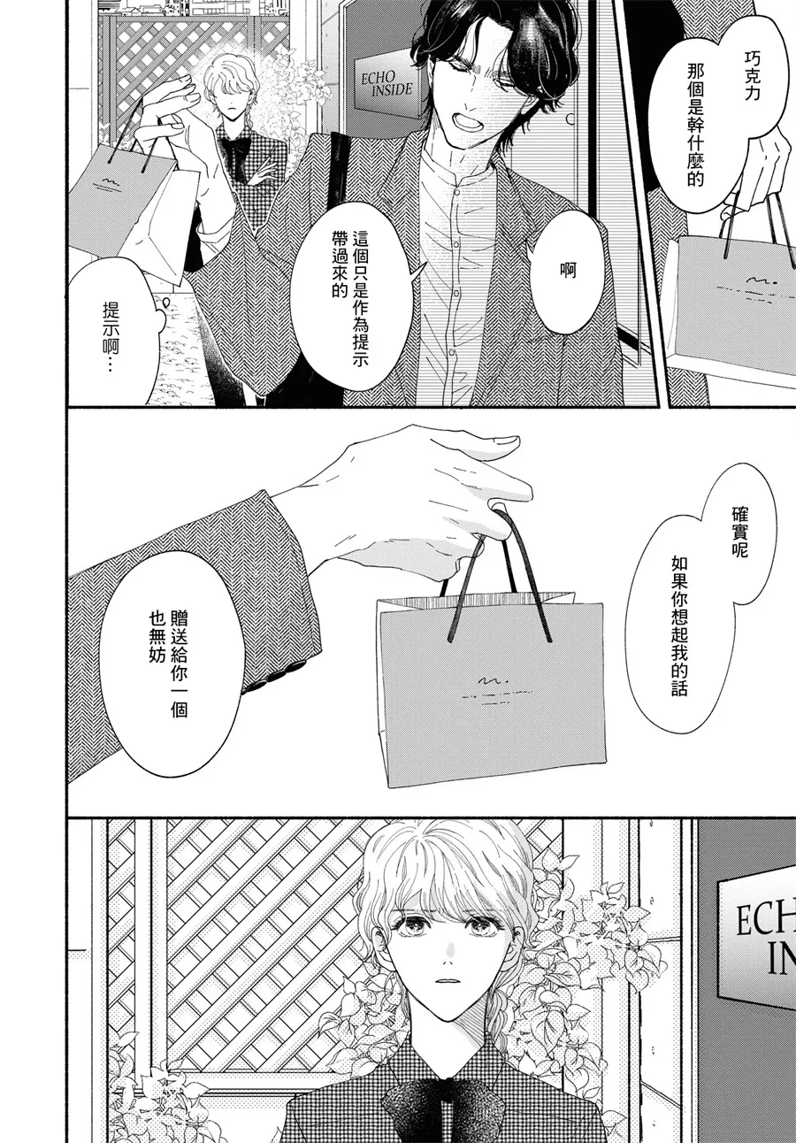 第01话 第16页