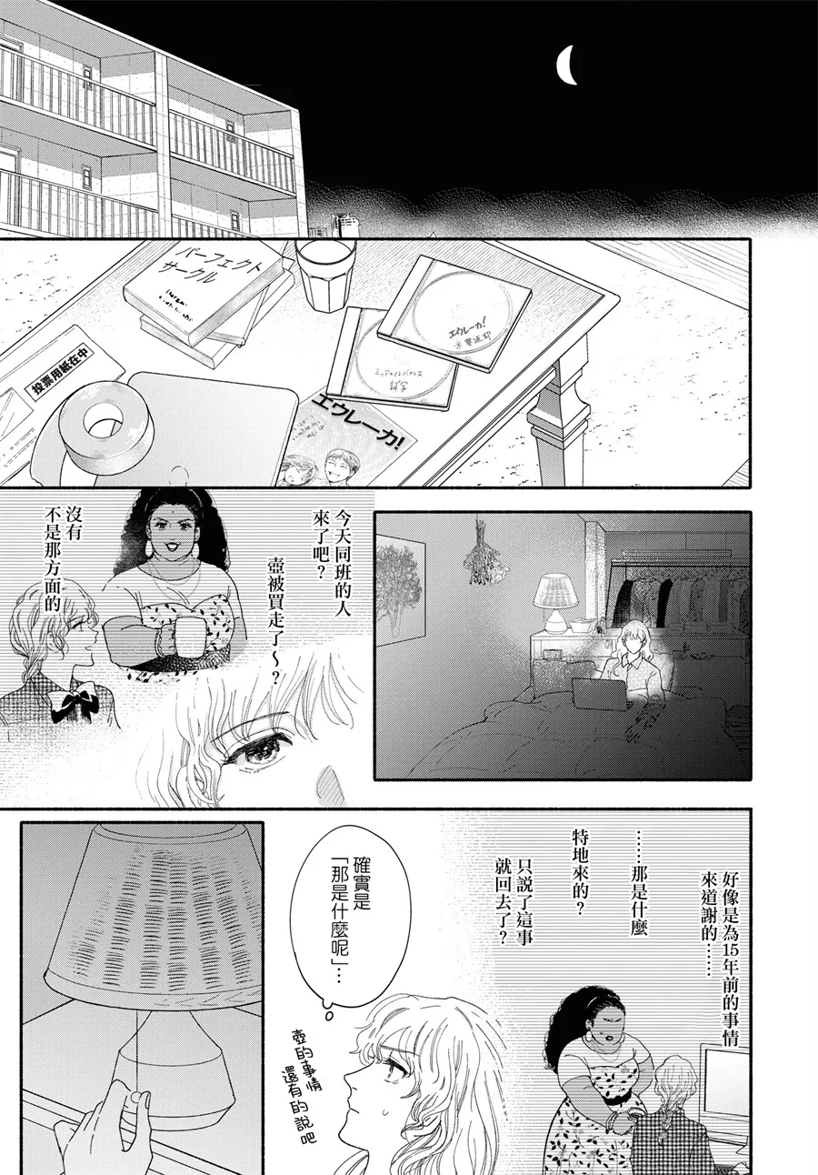 第01话 第17页
