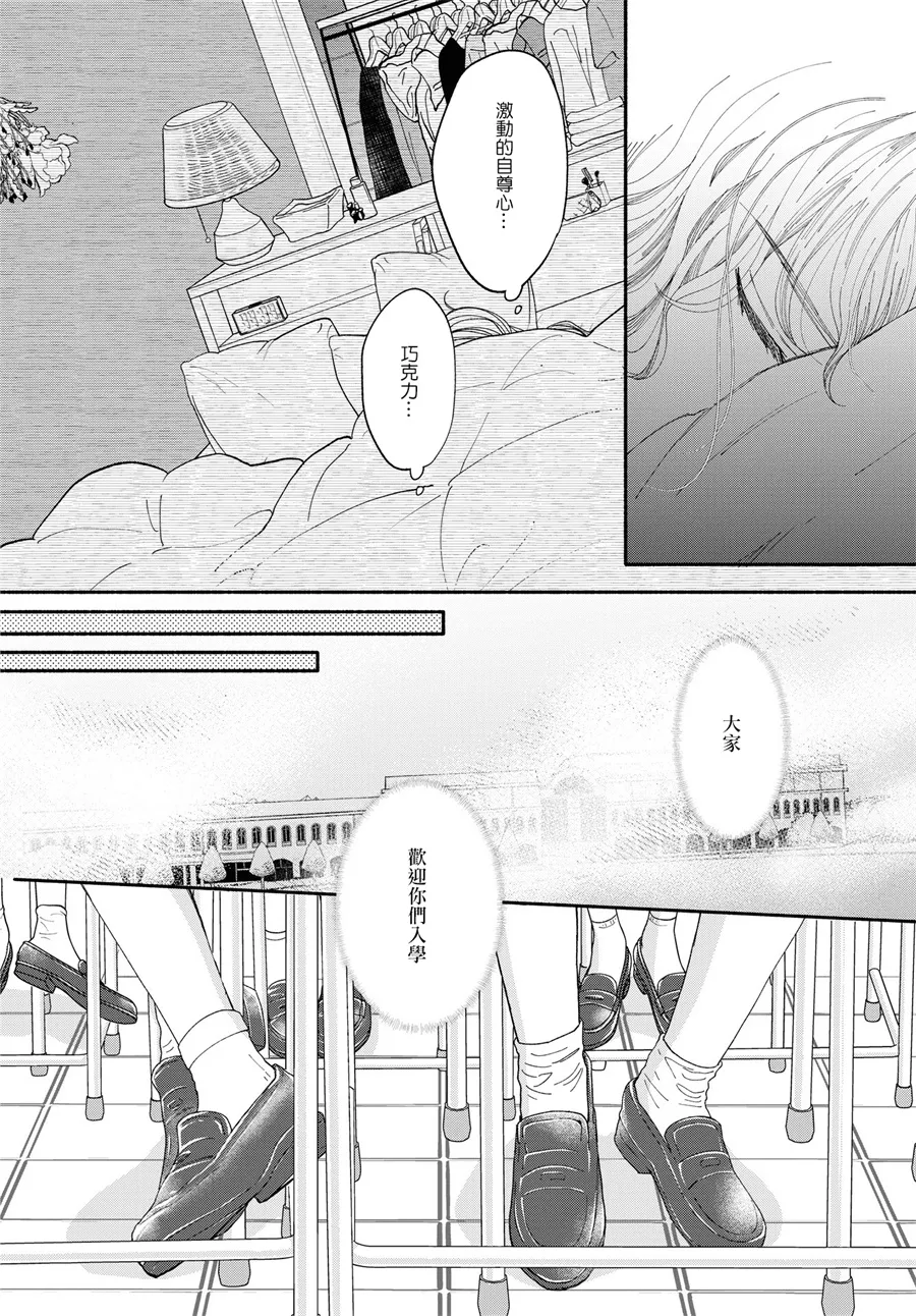 第01话 第18页