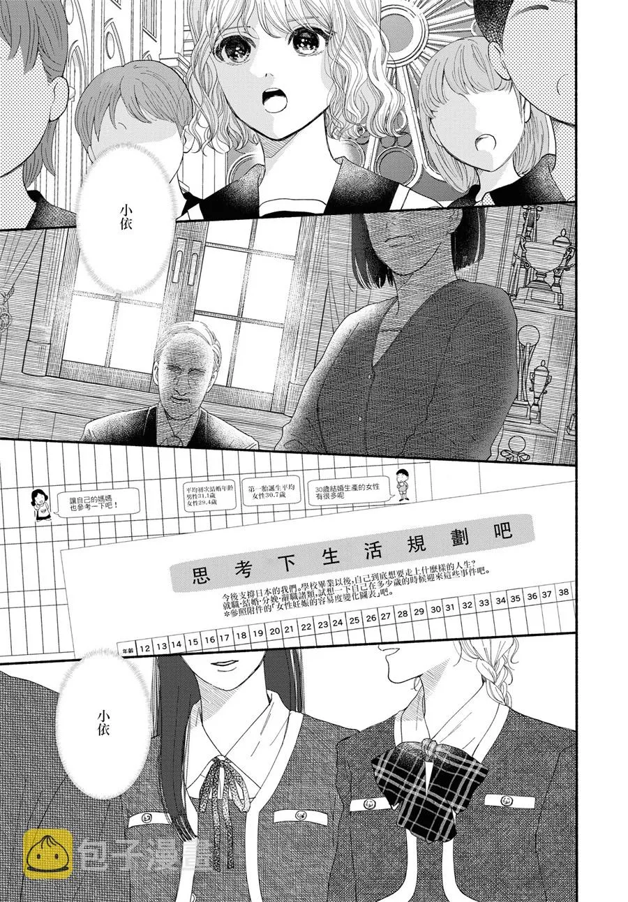 第01话 第19页