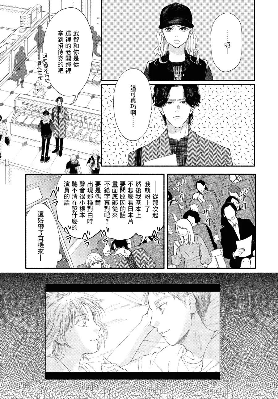 第01话 第21页