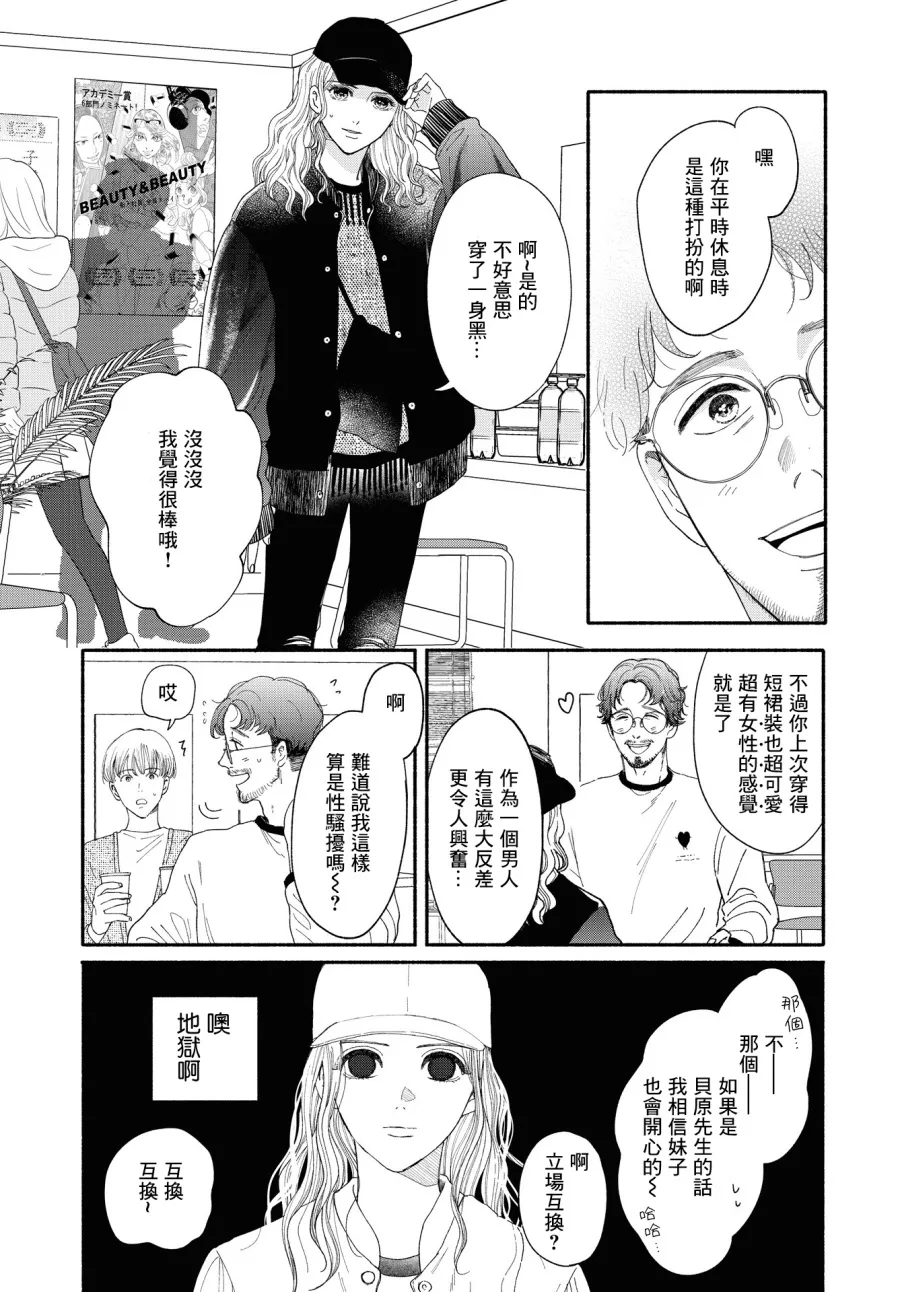 第01话 第23页