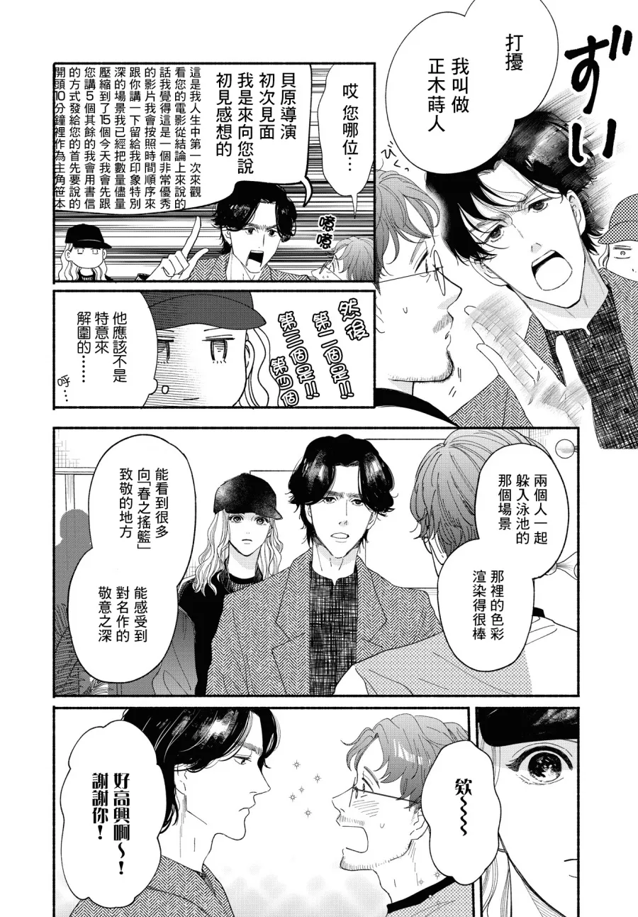 第01话 第24页
