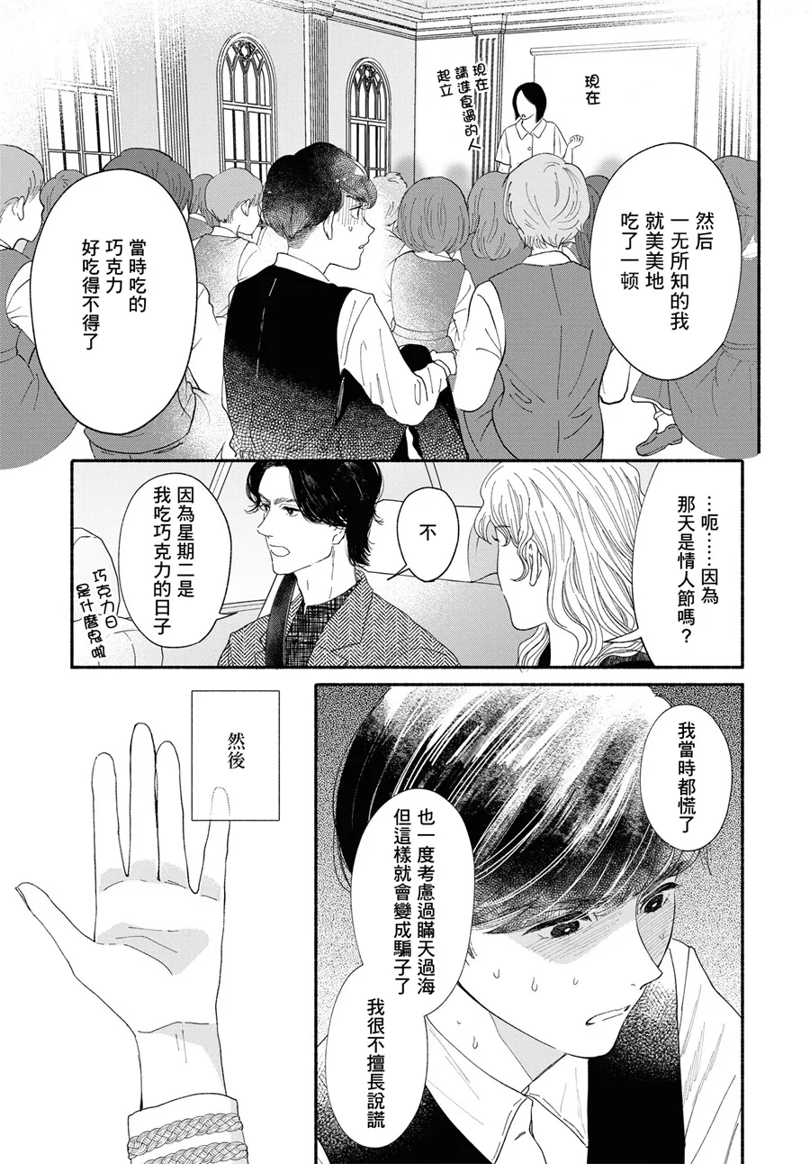 第01话 第29页
