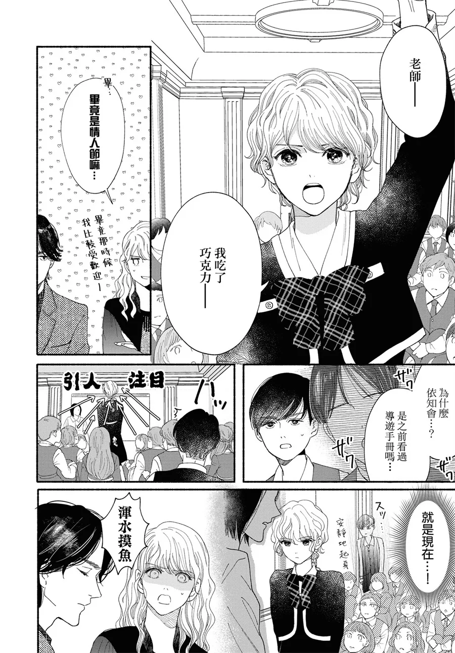 第01话 第30页