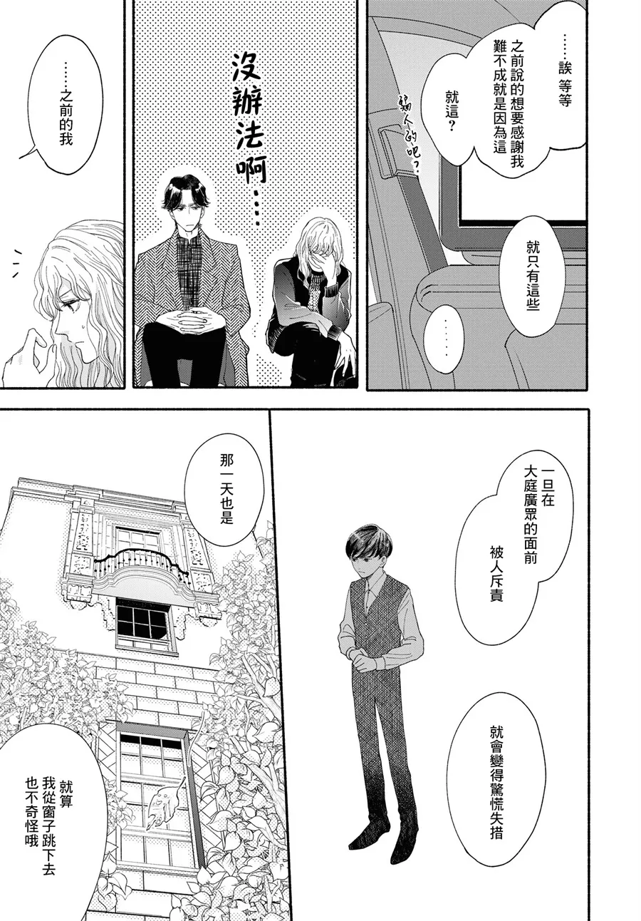 第01话 第31页