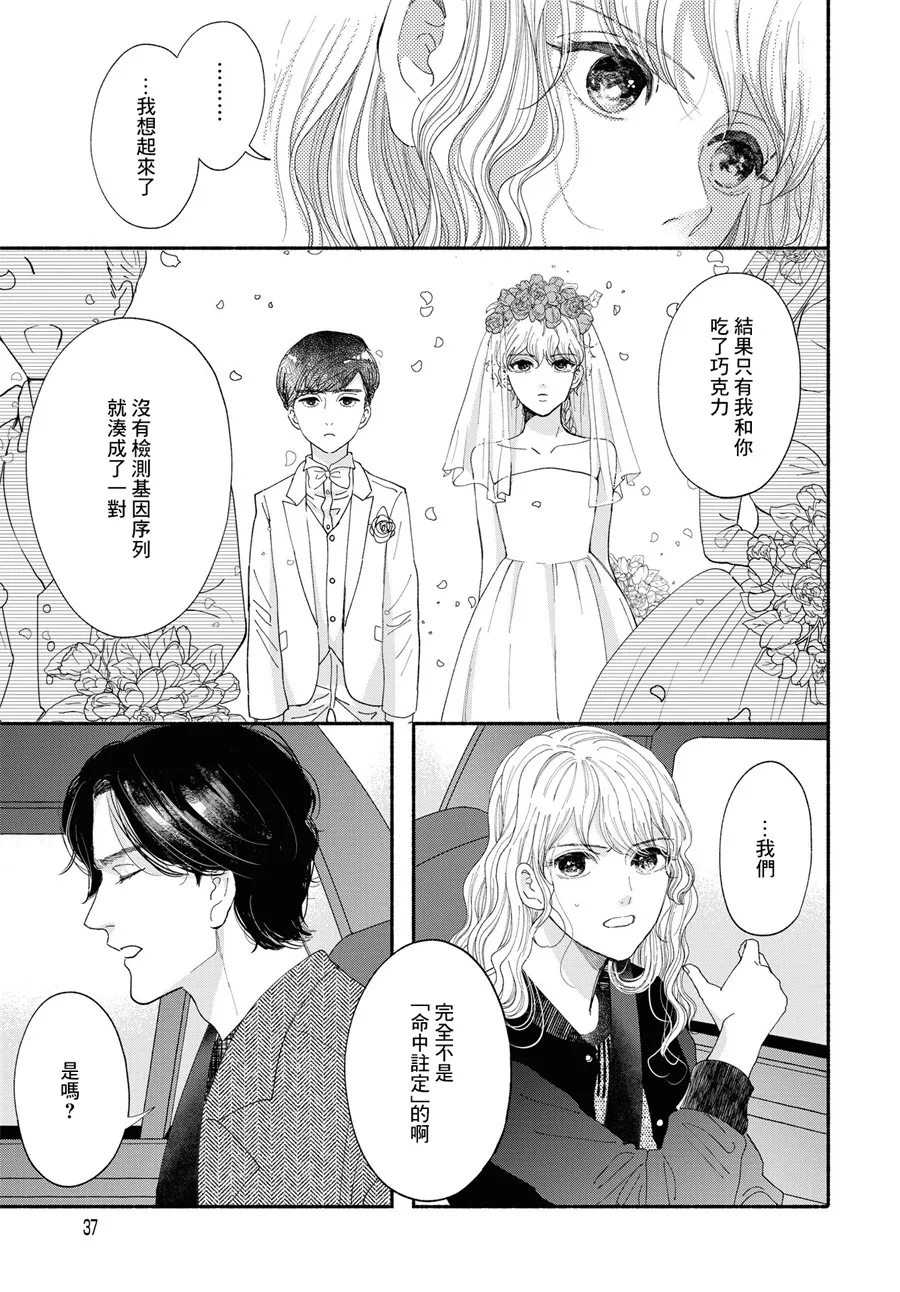 第01话 第33页