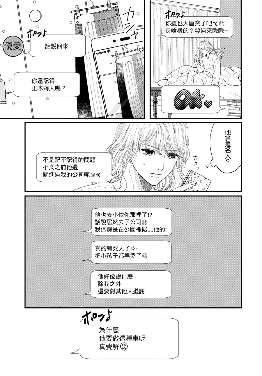 第01话 第37页