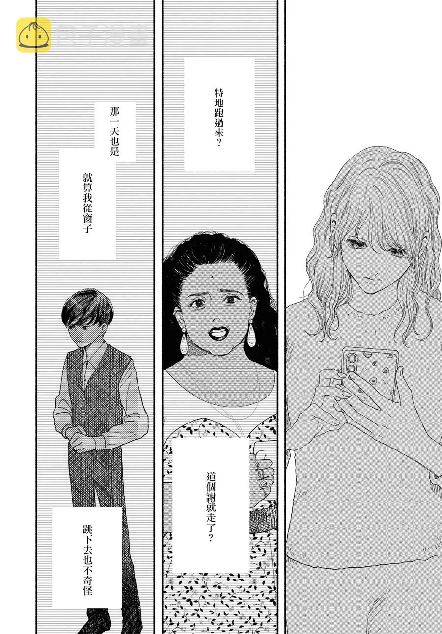 第01话 第38页