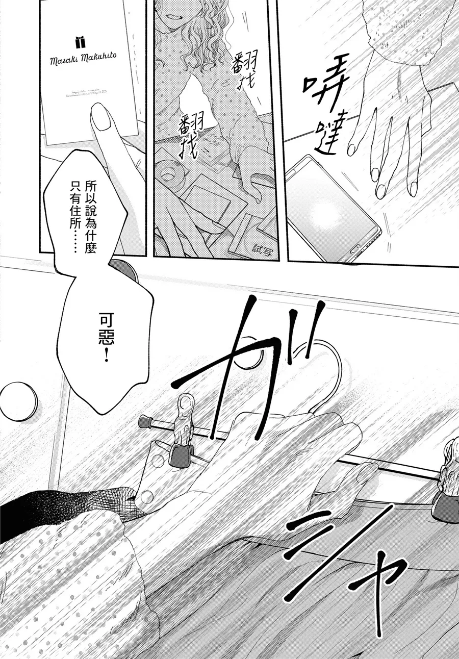 第01话 第40页