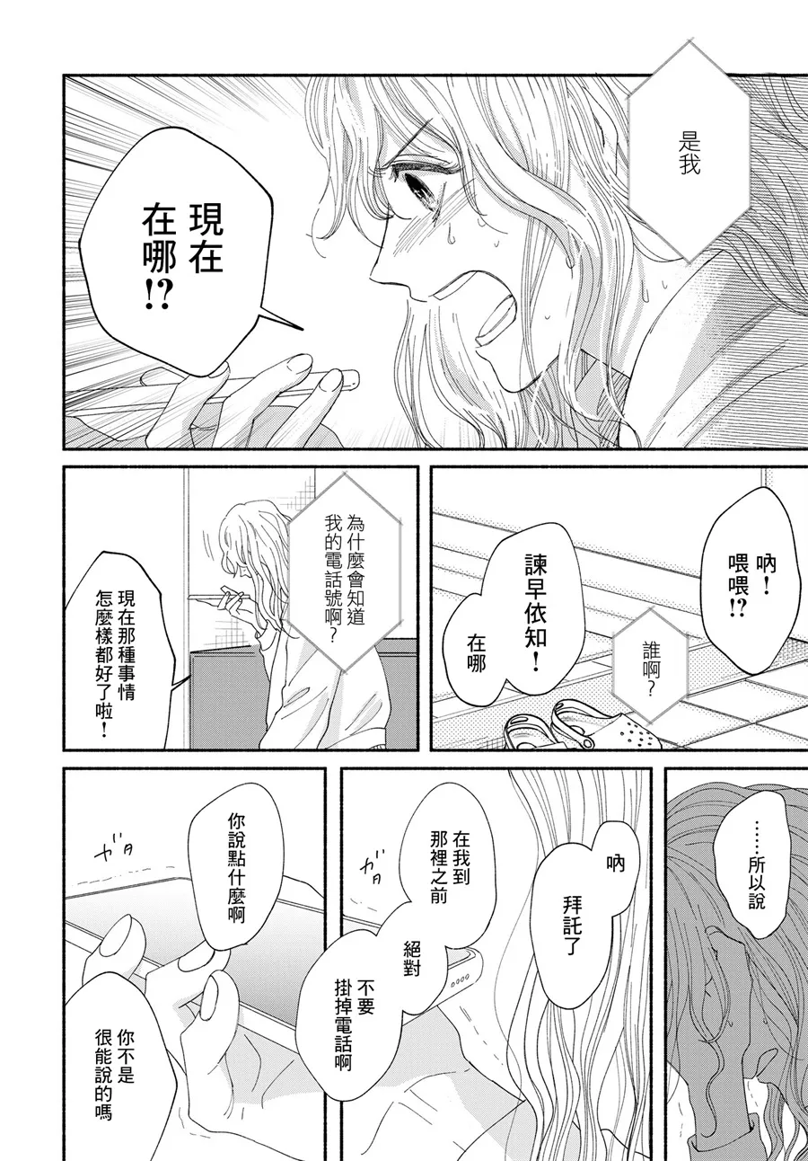 第01话 第42页