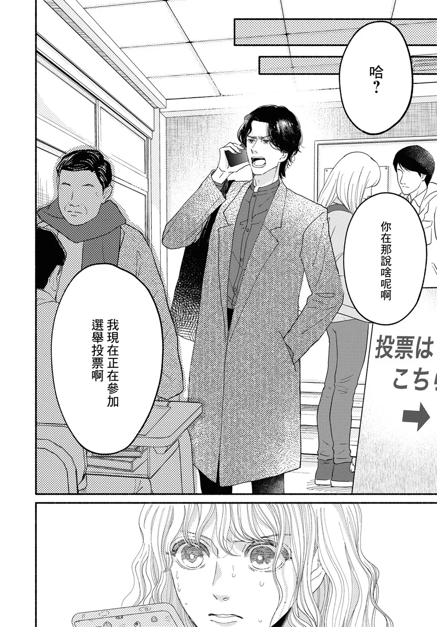 第01话 第44页