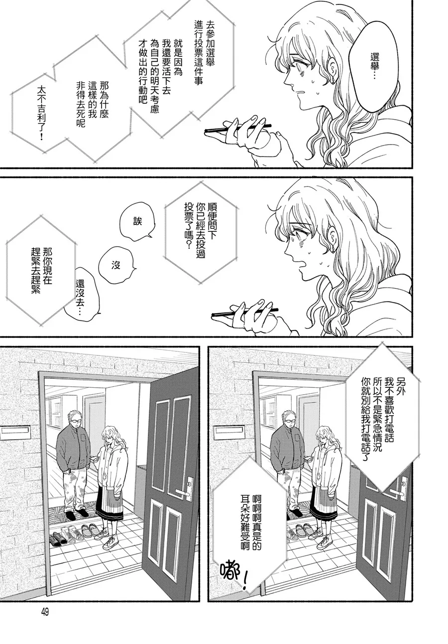 第01话 第45页