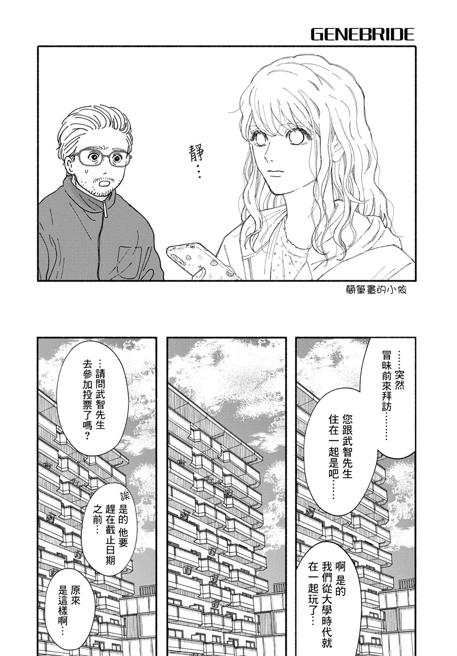 第01话 第46页