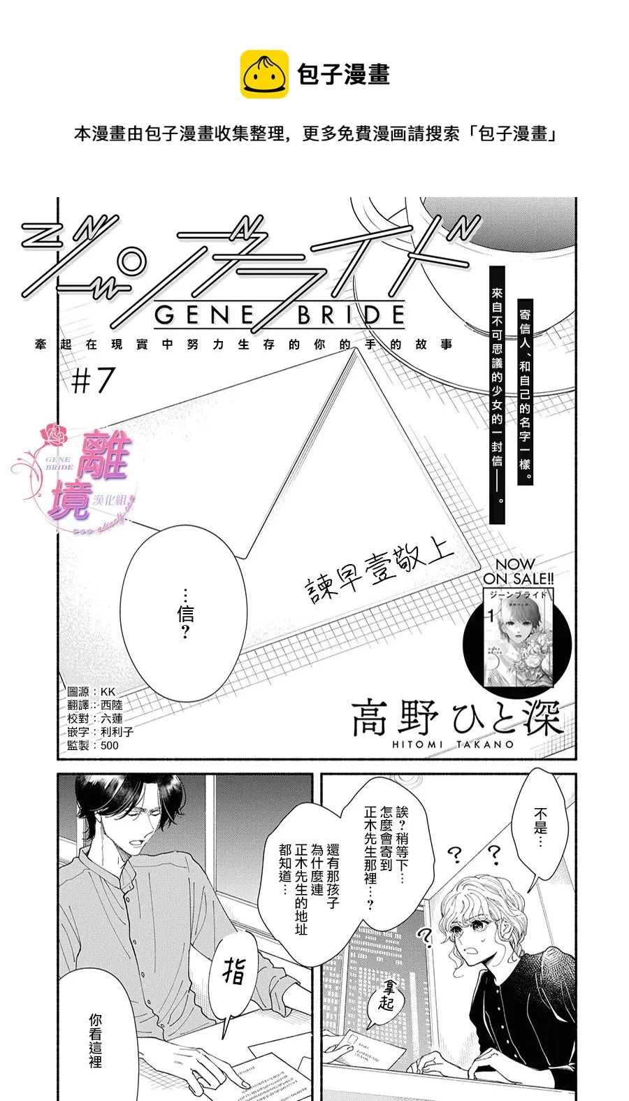 第07话 第1页