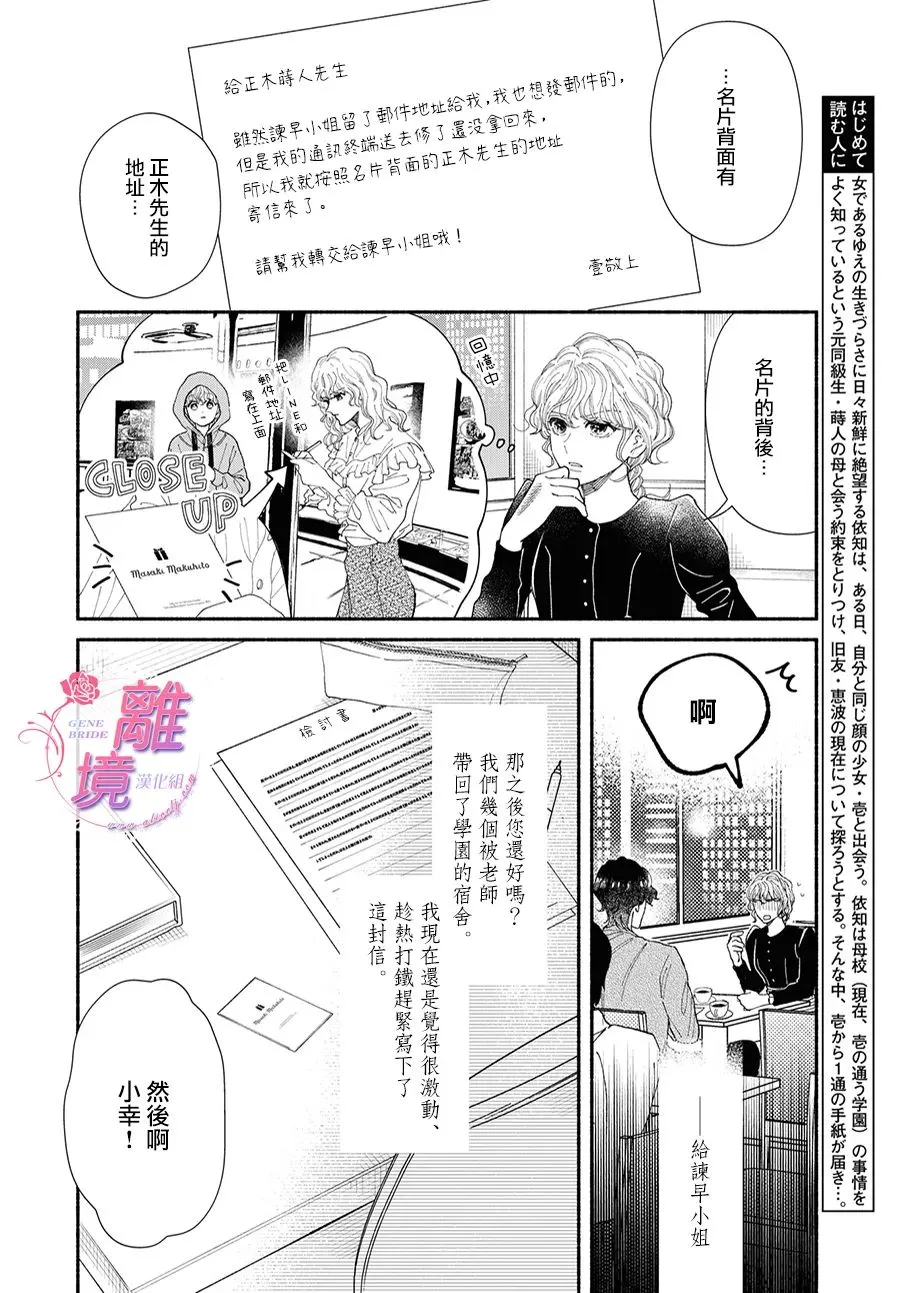 第07话 第2页