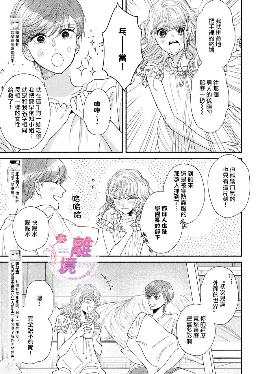 第07话 第3页
