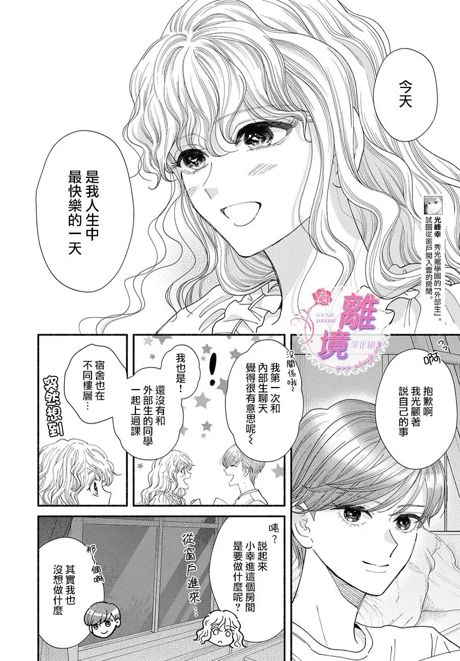 第07话 第4页