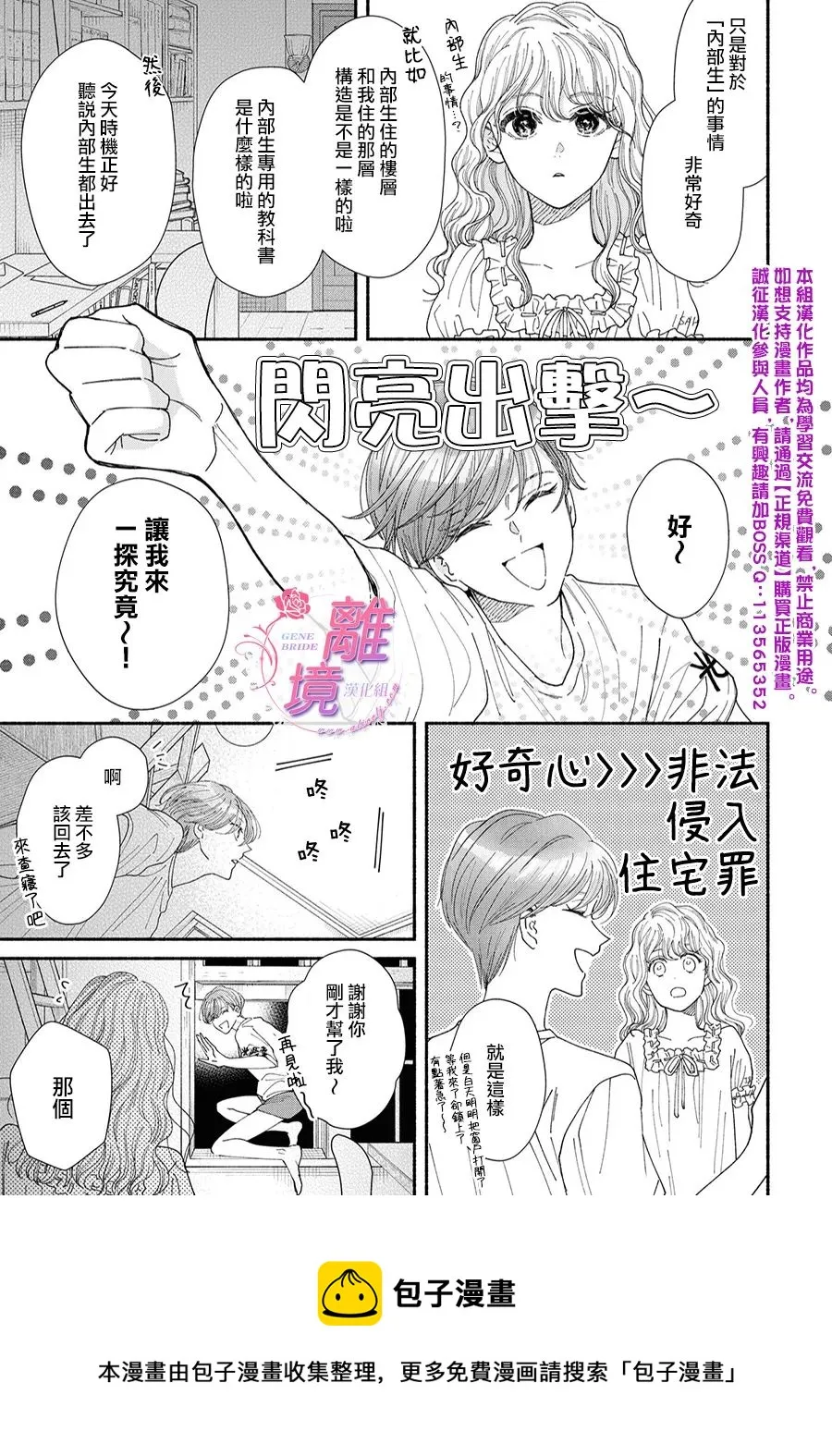 第07话 第5页