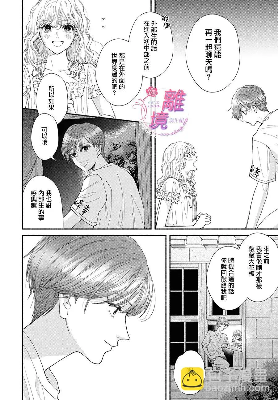 第07话 第6页