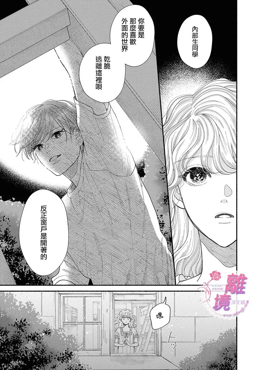 第07话 第7页