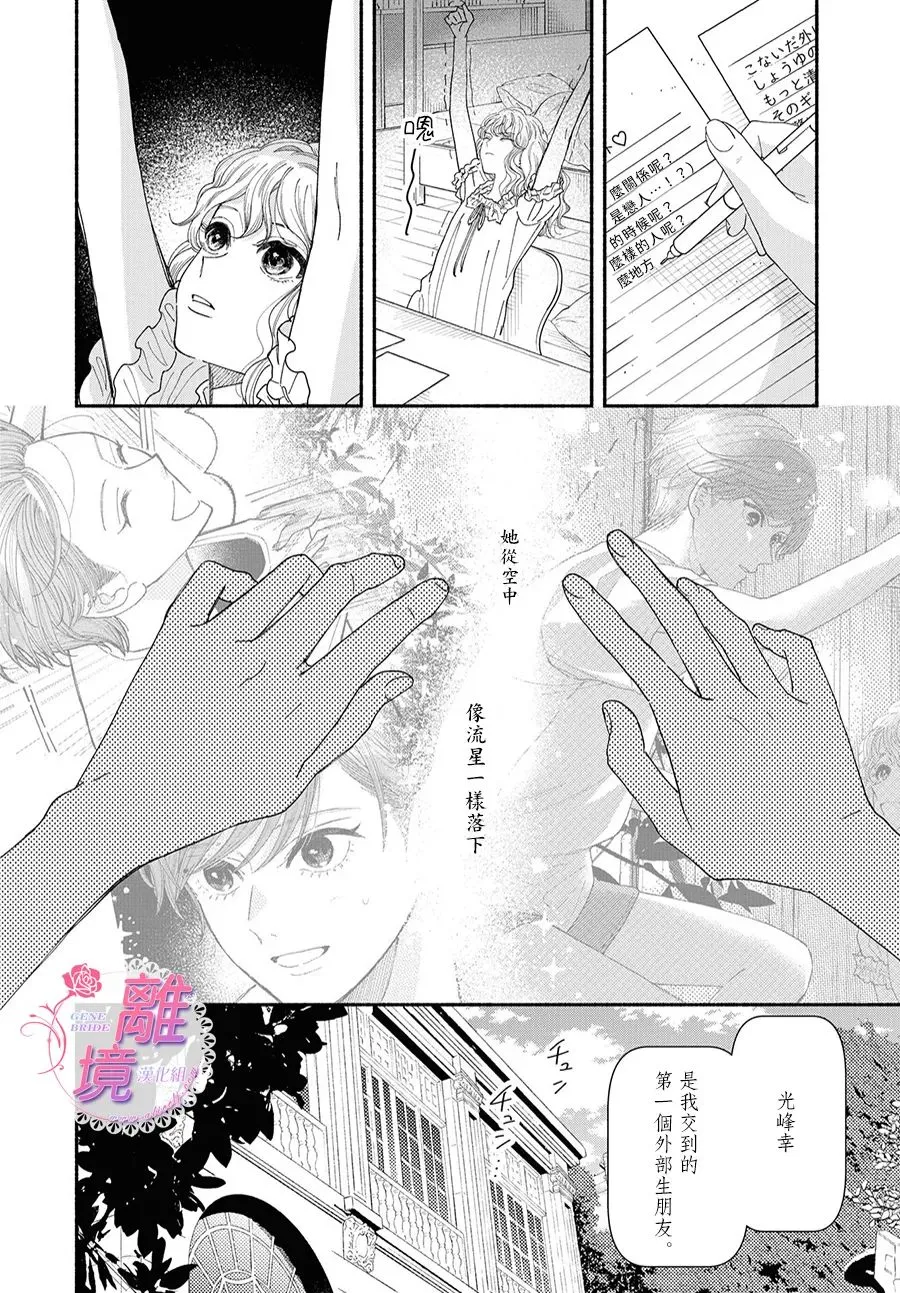 第07话 第8页