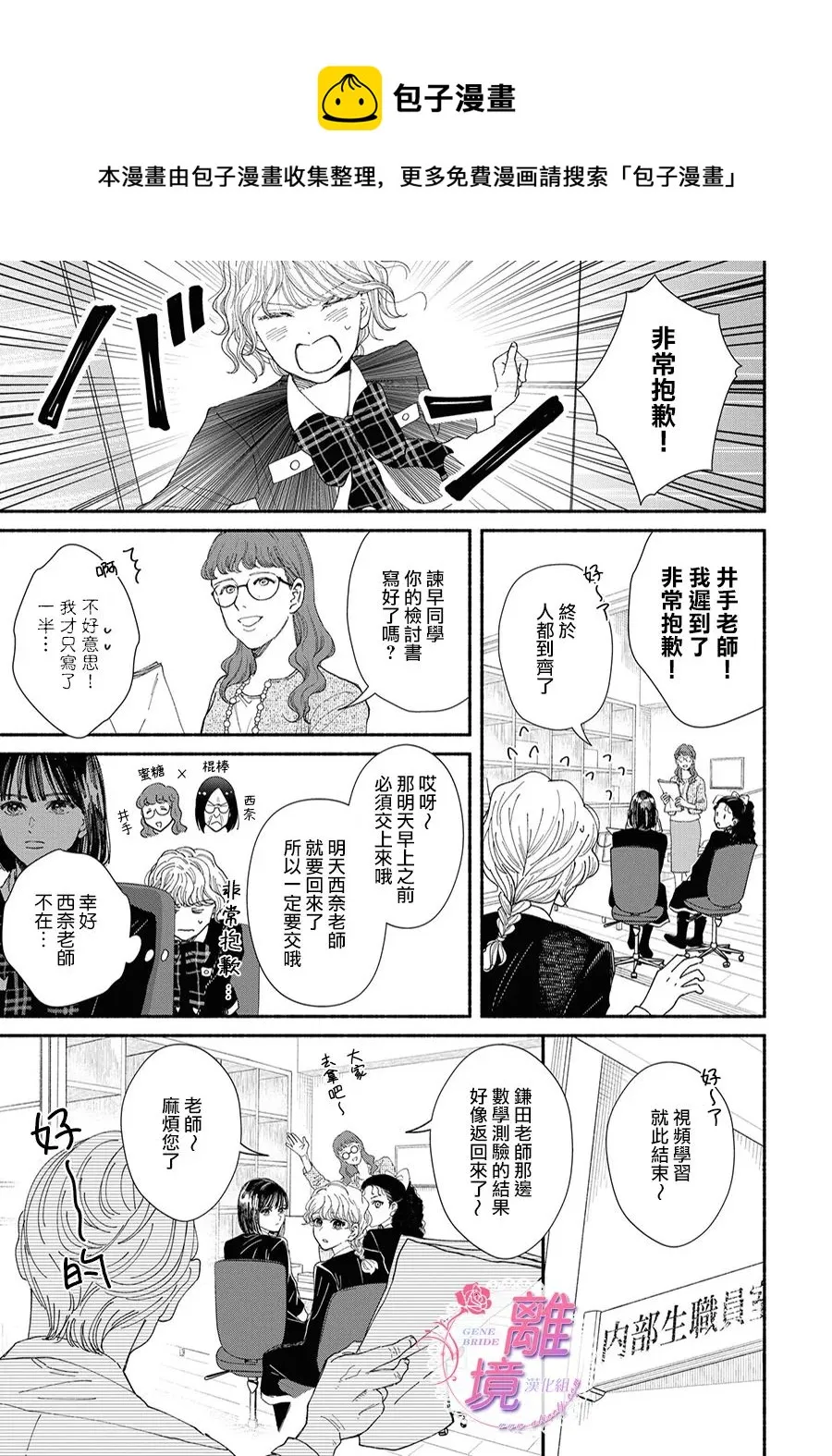 第07话 第9页