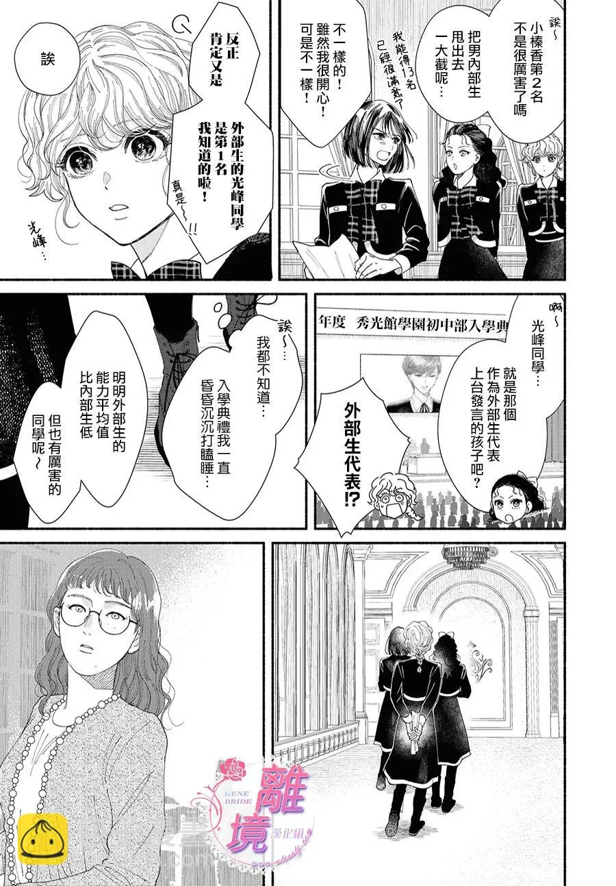 第07话 第11页
