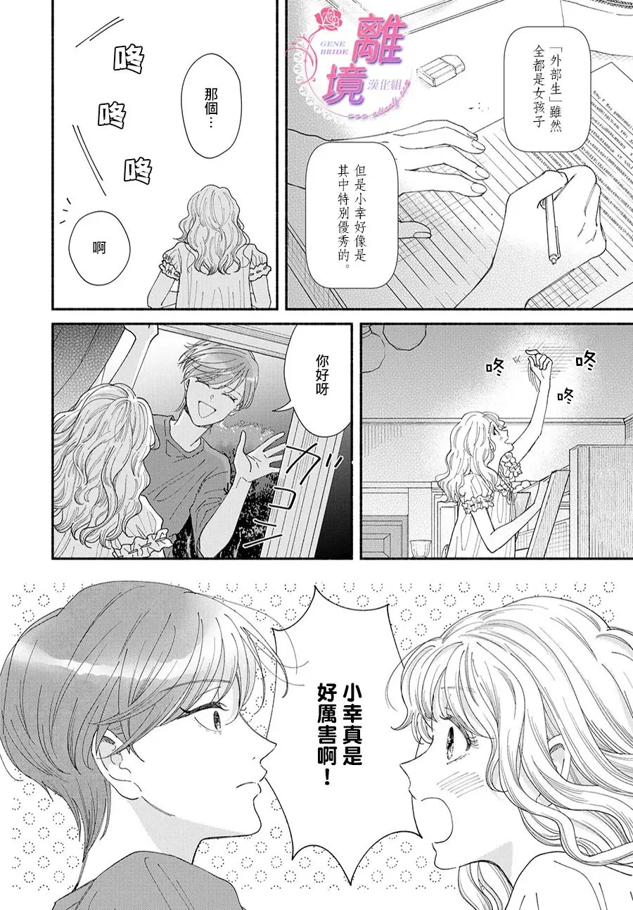 第07话 第12页