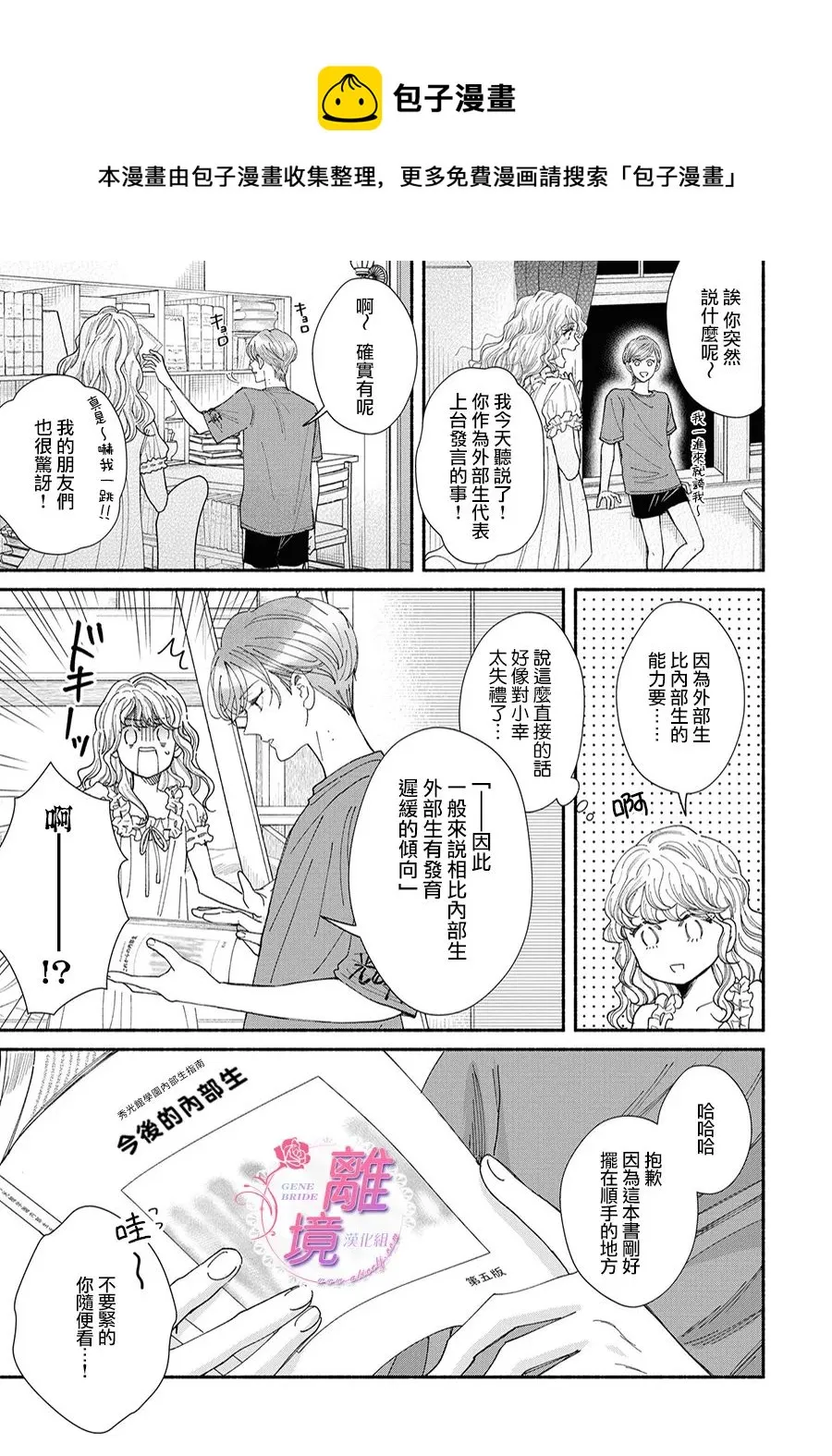 第07话 第13页