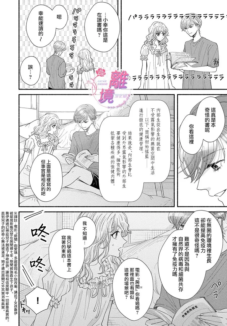 第07话 第14页