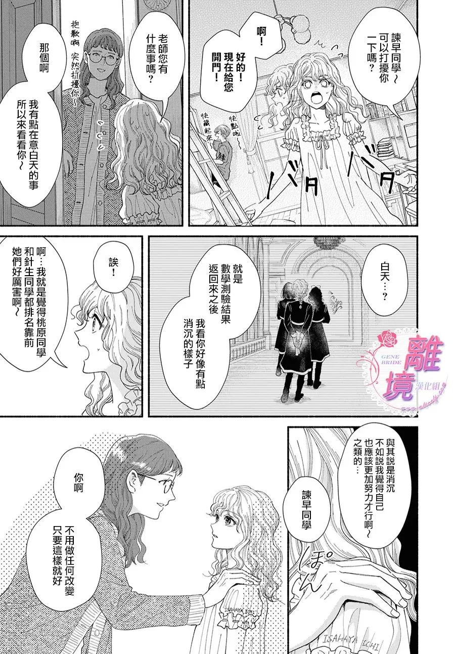 第07话 第15页