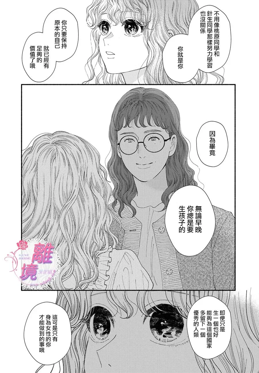 第07话 第16页